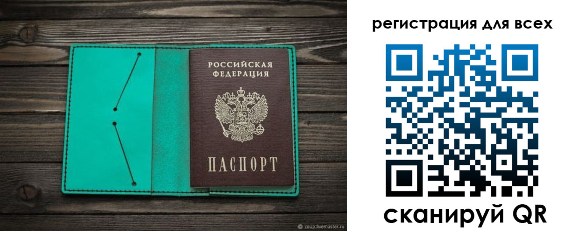 прописка в Кудымкаре